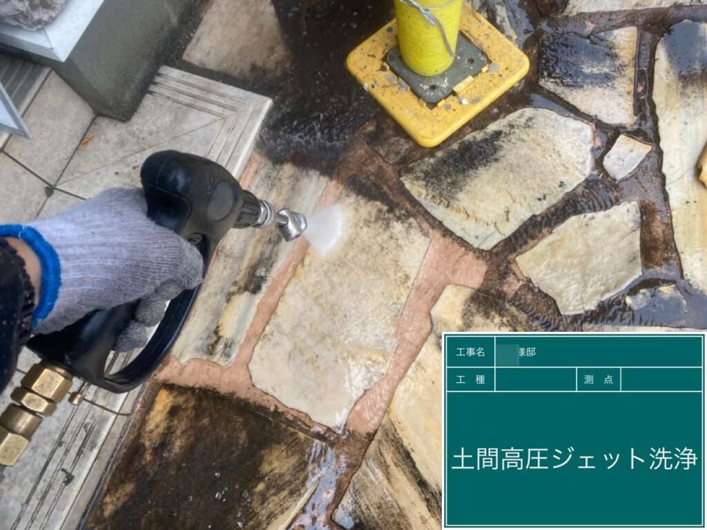 土間を高圧ジェットで洗浄します。