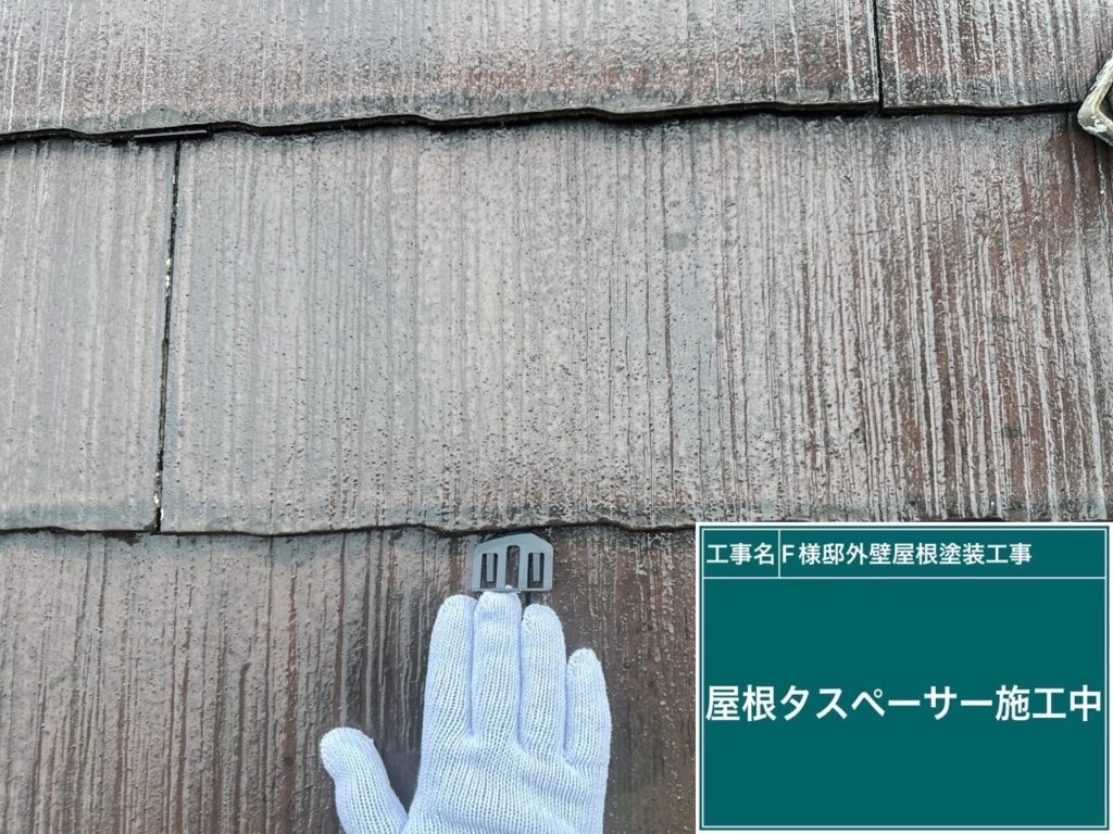 タスペーサーを挿入します