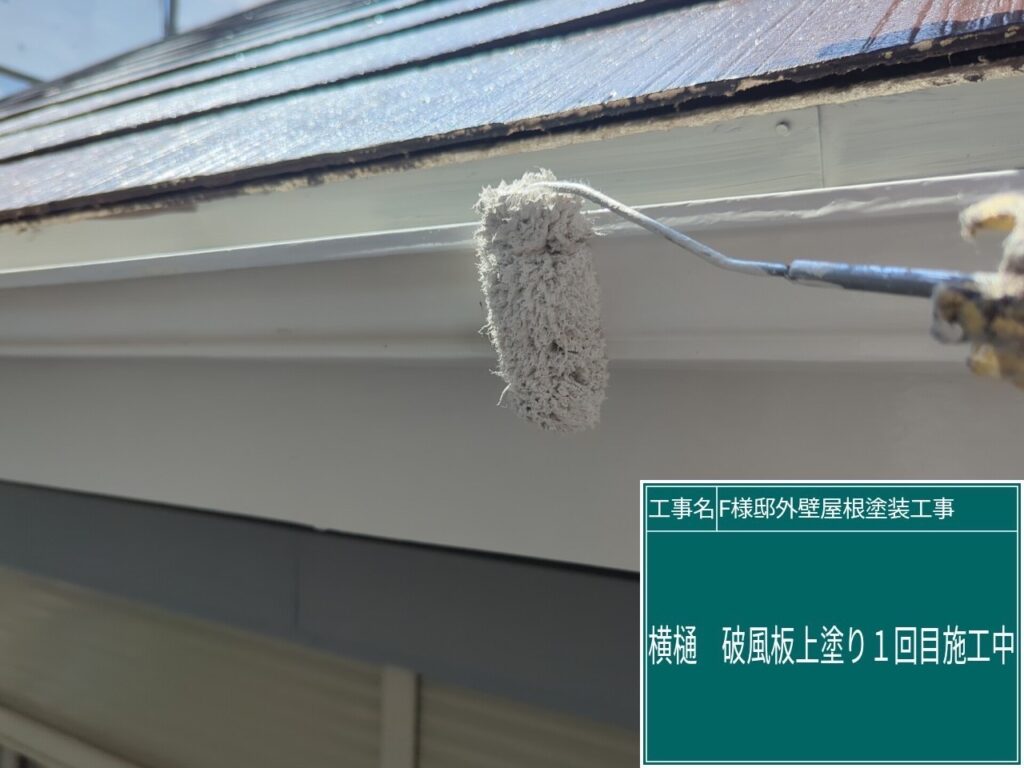 仕上げ1回目です。