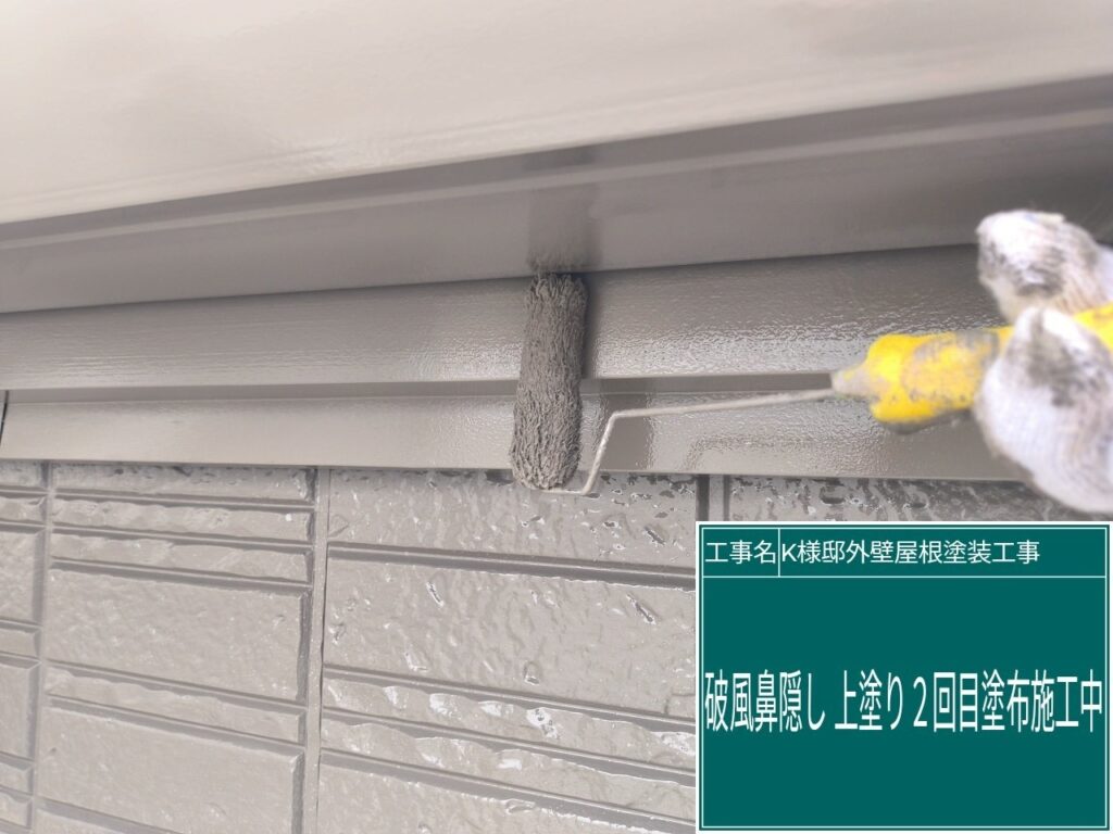 仕上げ2回目です。