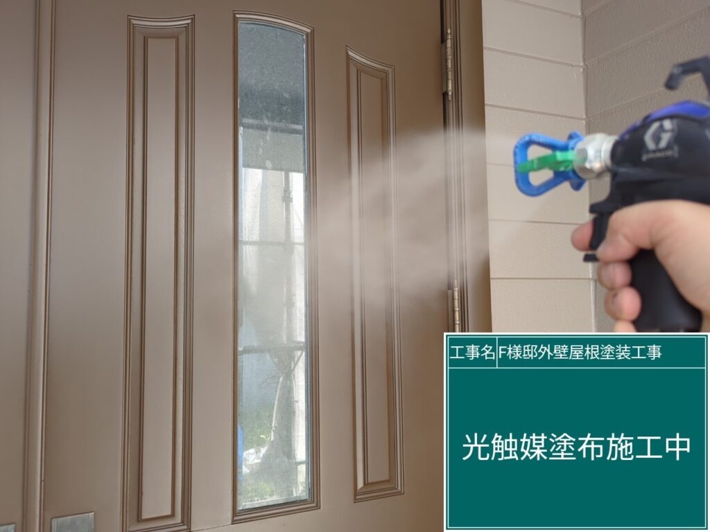 玄関ドアに仕上げ材の光触媒プロテクトコーティング（クリスタルシーズンtg）を塗布します。