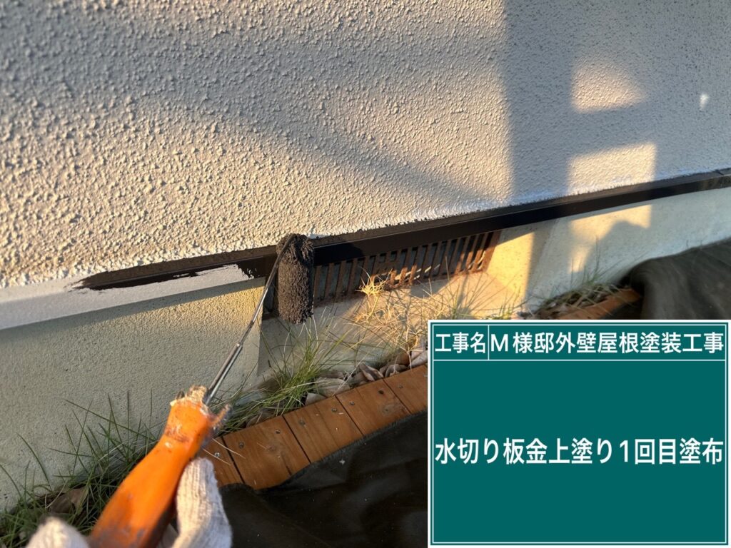 仕上げ1回目です。