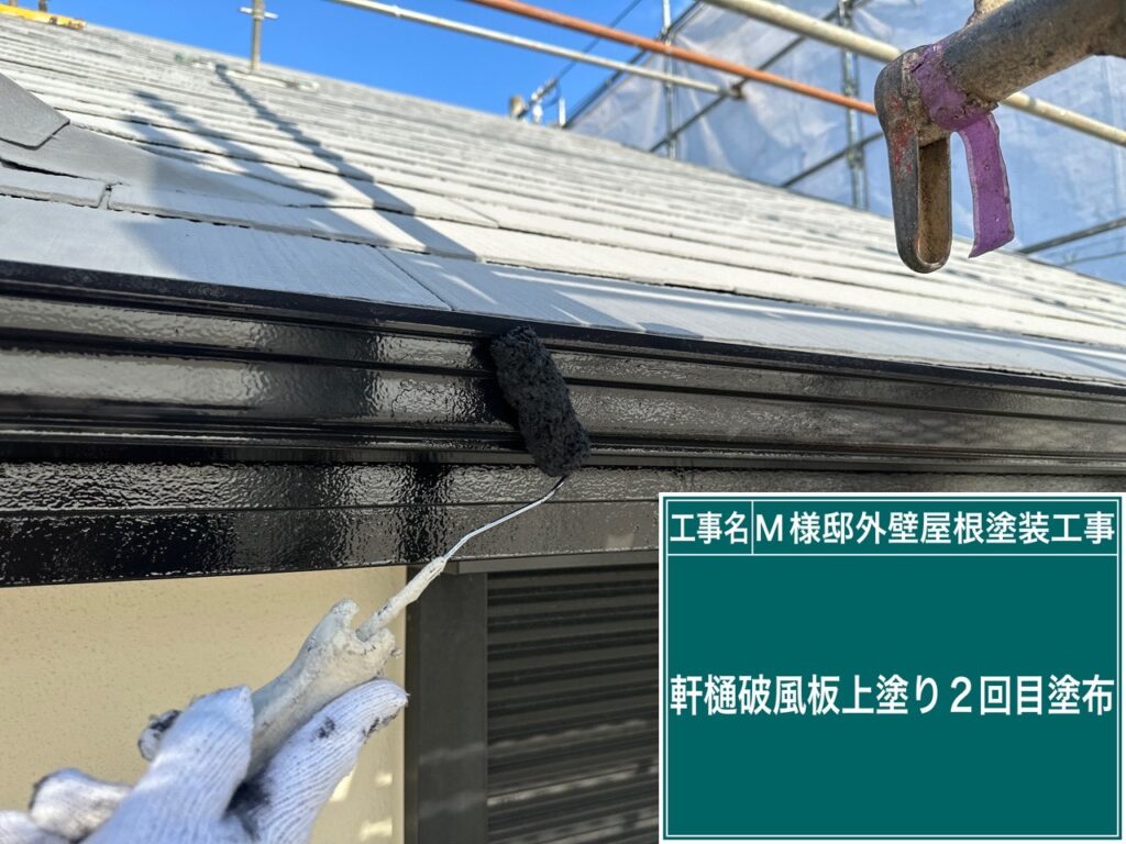 仕上げ2回目です。