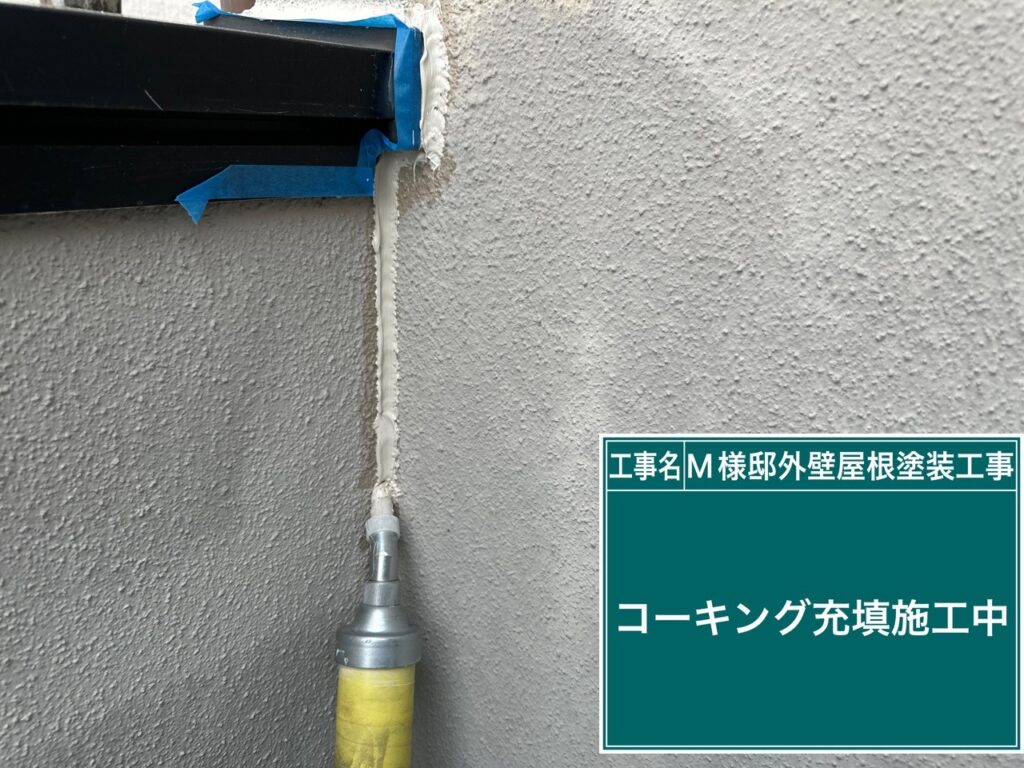 新しいコーキングを重鎮します。