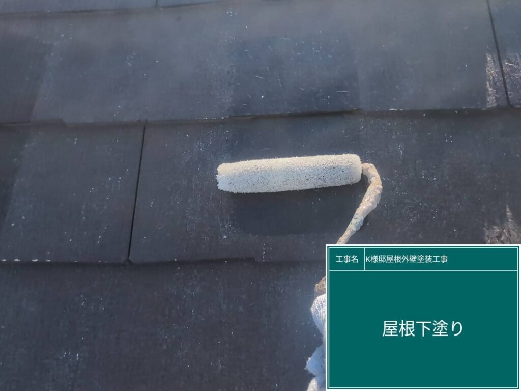 屋根の下塗りを行います。