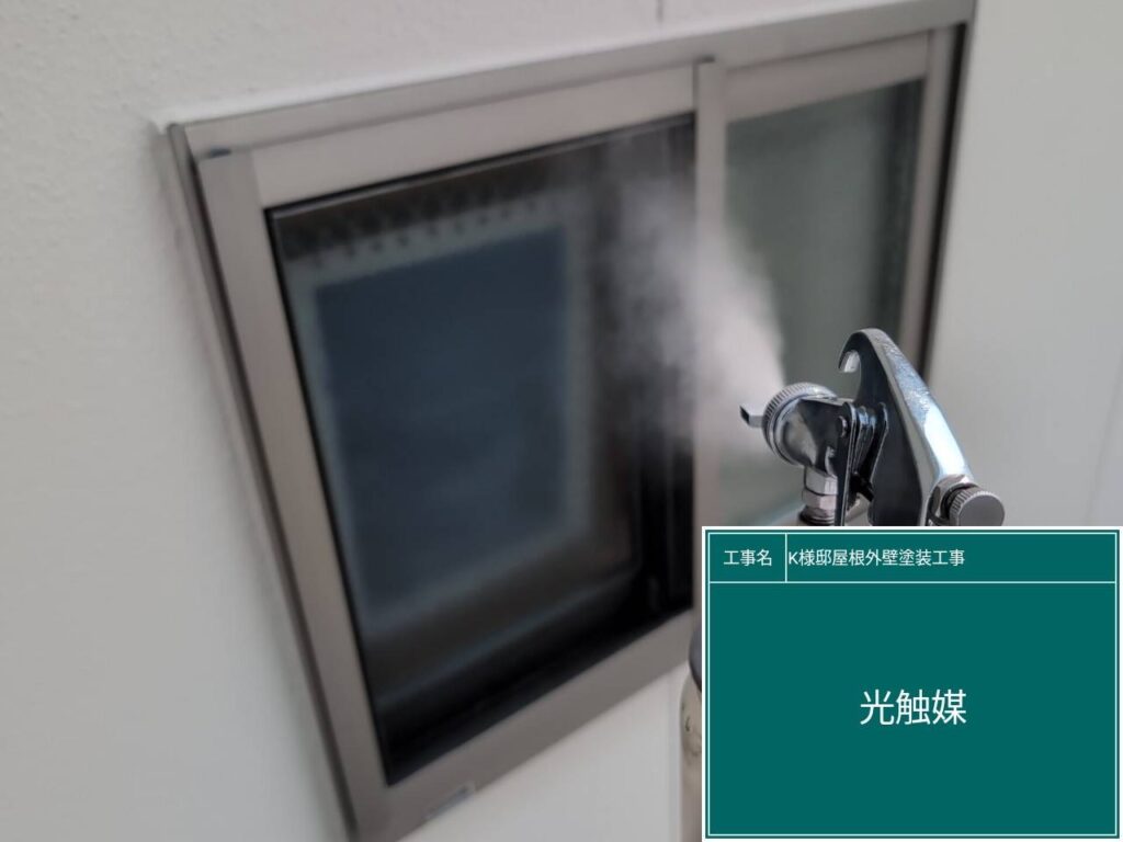 窓に仕上げ材の光触媒プロテクトコーティング（クリスタルシーズンtg）を塗布します。