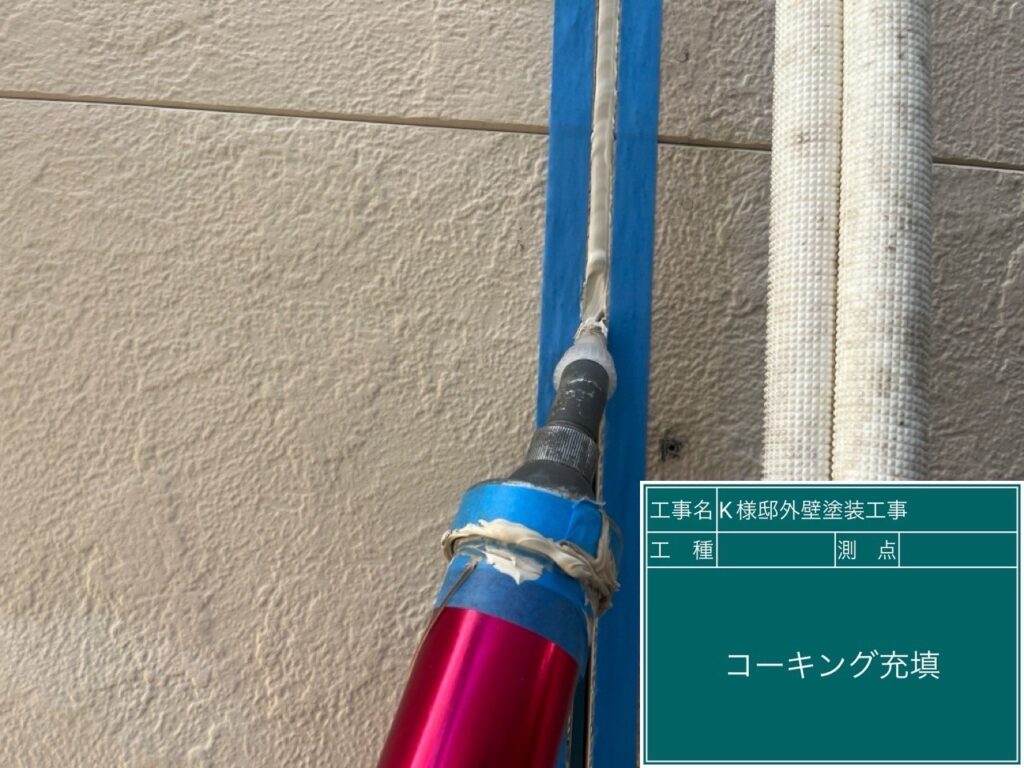 充填（イクシード）