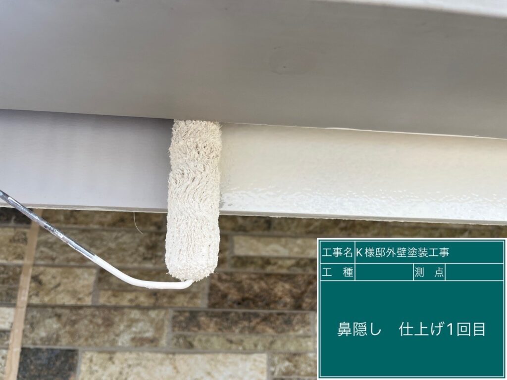 仕上げ1回目です。