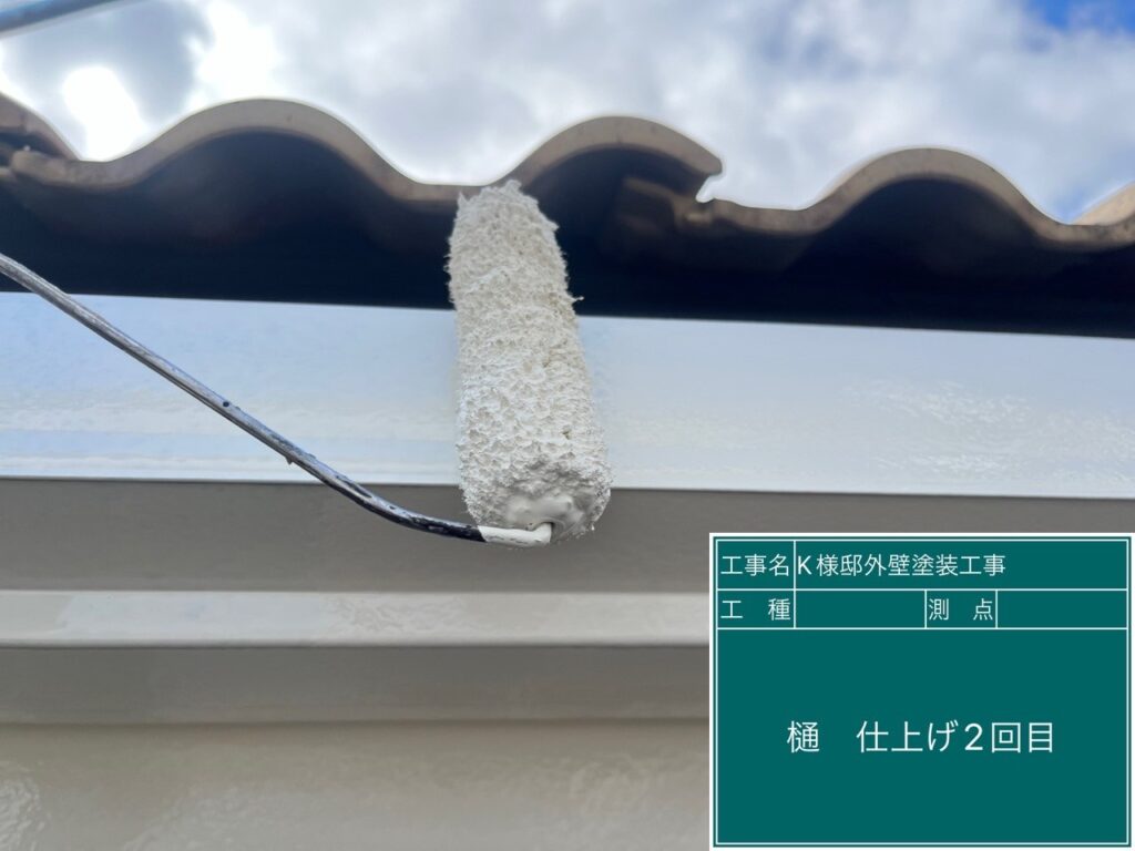 仕上げ2回目です。