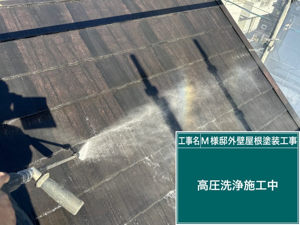 屋根高圧ジェット洗浄