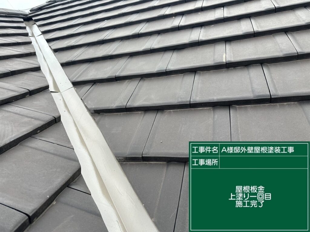 仕上げ1回目です。