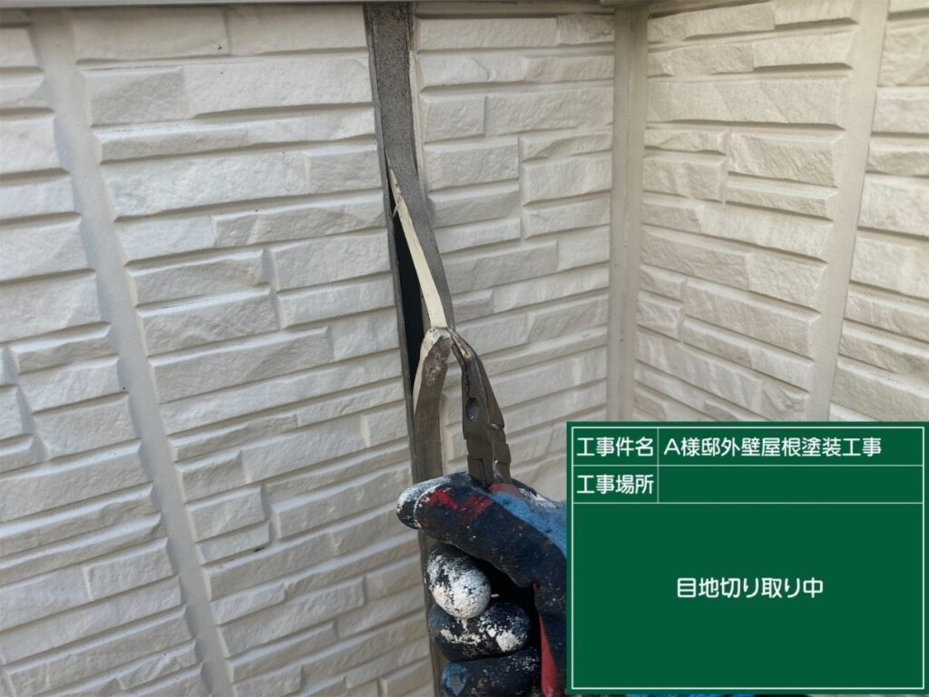 古い目地コーキングを切り取ります。