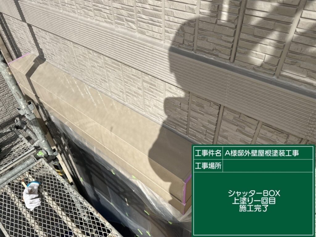 仕上げ1回目です。