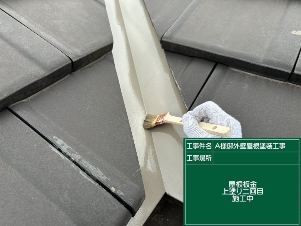 仕上げ2回目です。