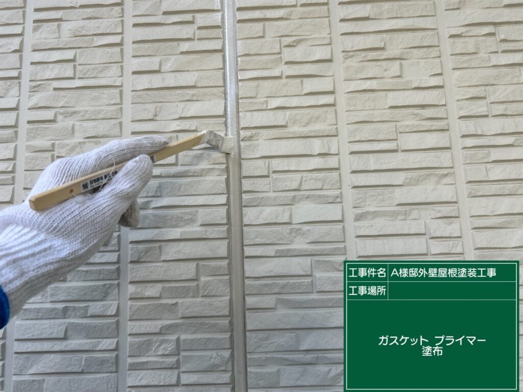 ガスケットに専用プライマーを塗布