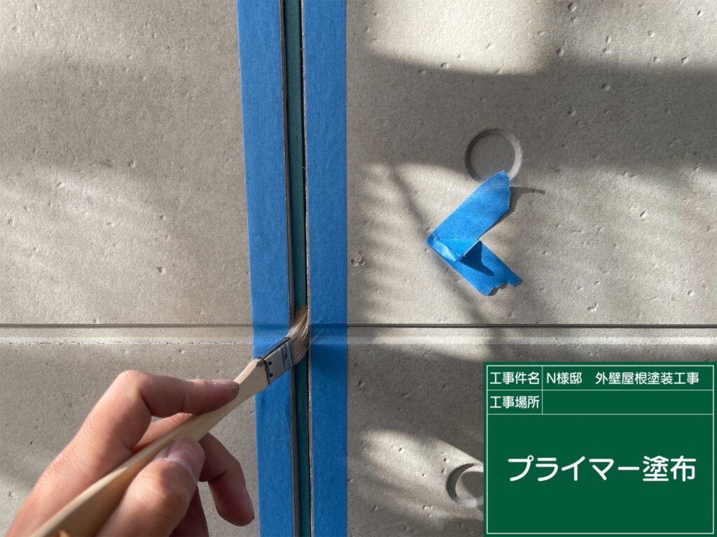 専用プライマー塗布