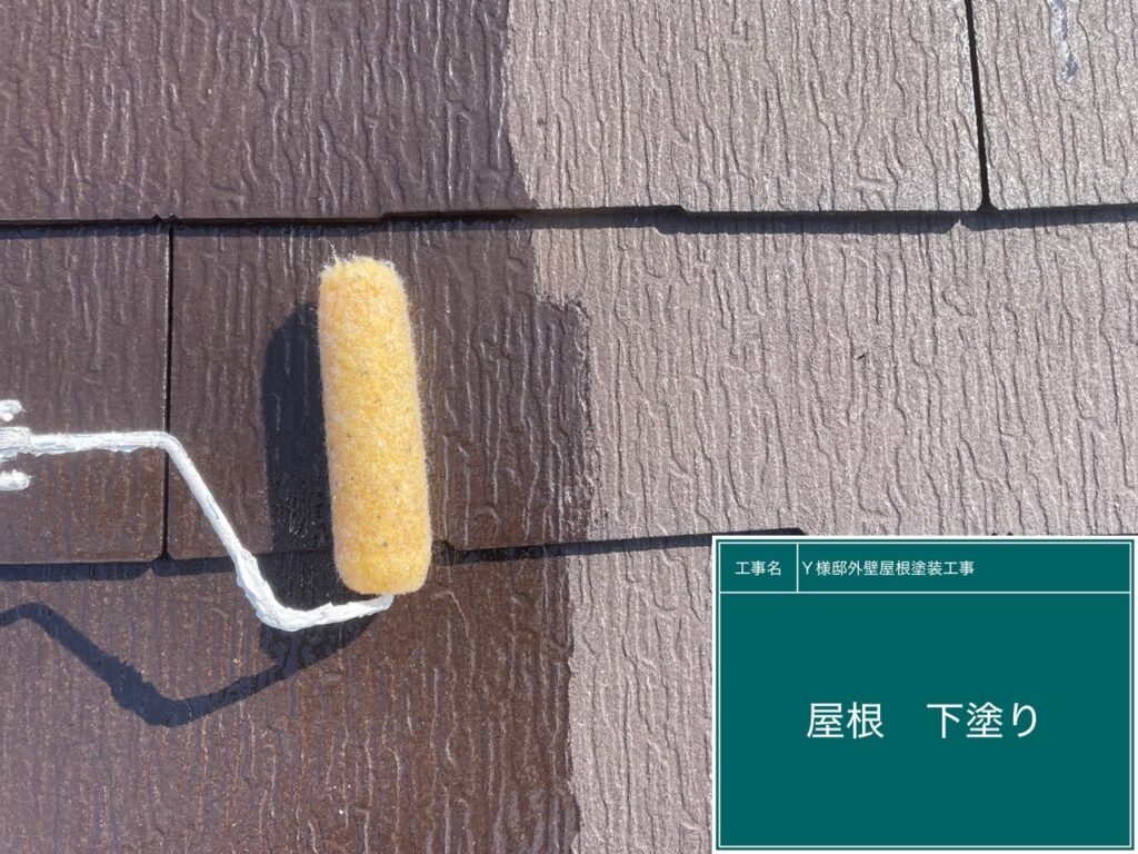 屋根の下塗りを行います。
