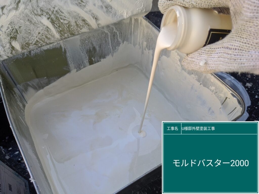 防藻剤モルドバスター2000を撹拌します。