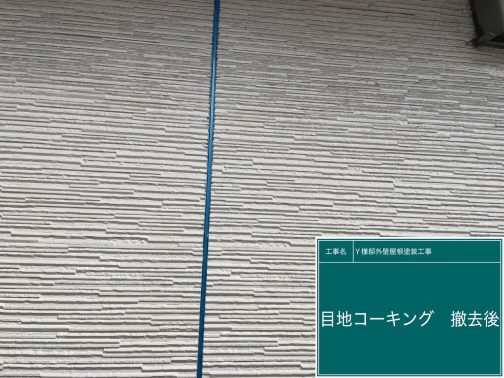 撤去後です。