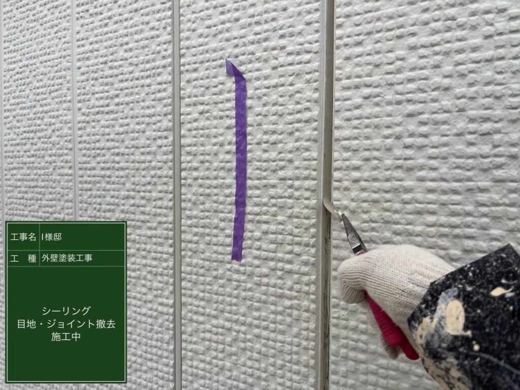 古いコーキング・ジョイントを切り取ります。