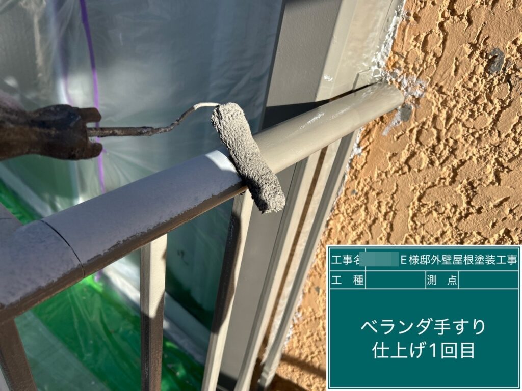 バルコニー手すり仕上げ1回目塗布