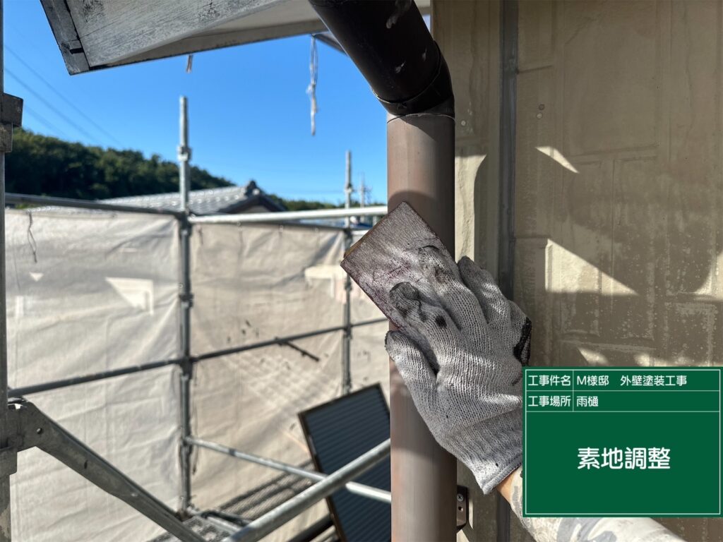 樋の素地調整を行います。