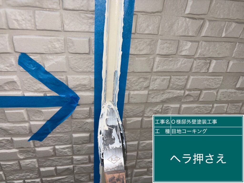 ヘラで押さえて。。。