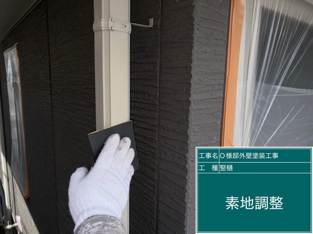 樋の素地調整を行います。