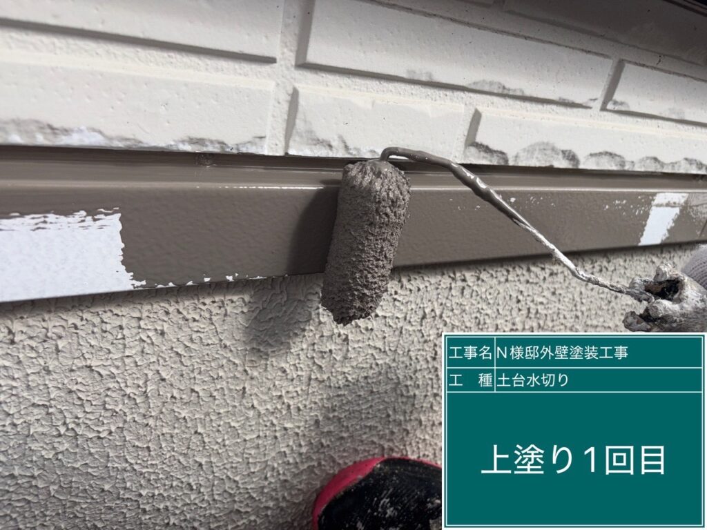 仕上げ1回目です。