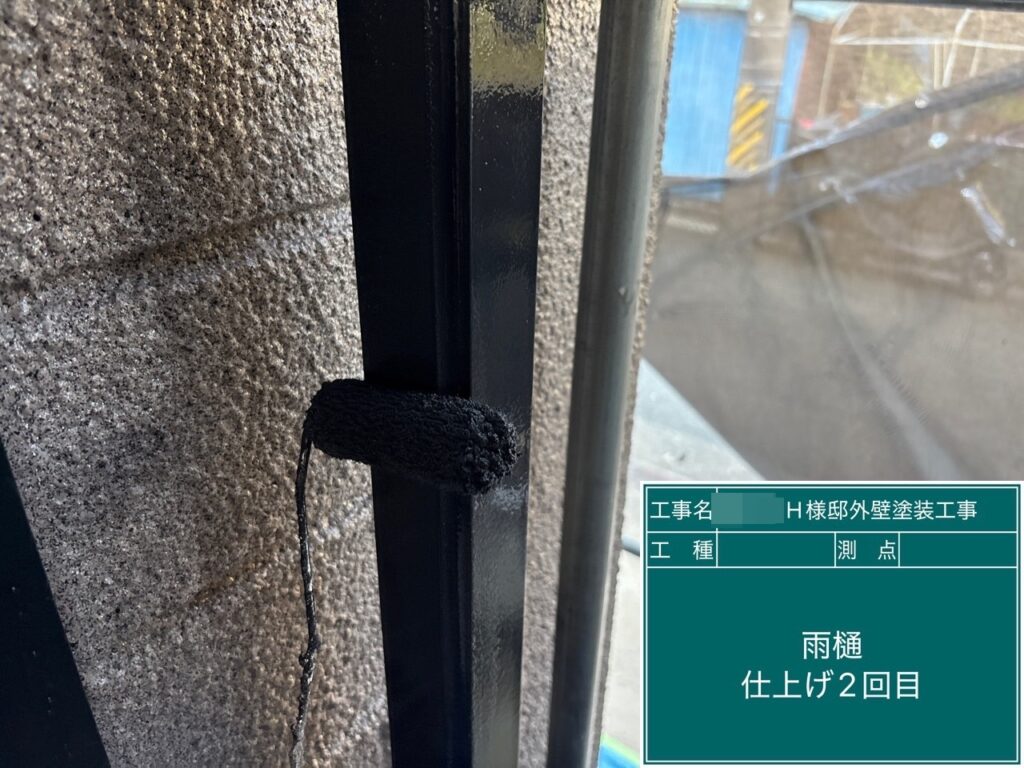 雨樋仕上げ2回目塗布
