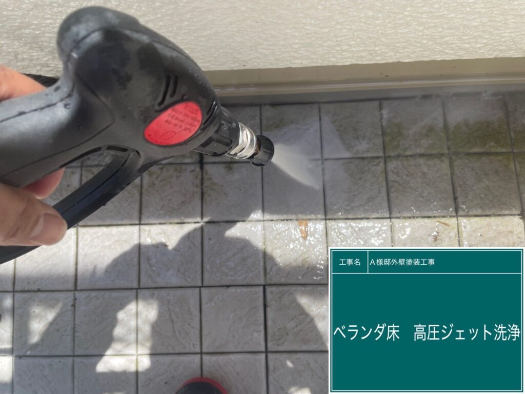 ベランダ床高圧ジェット洗浄