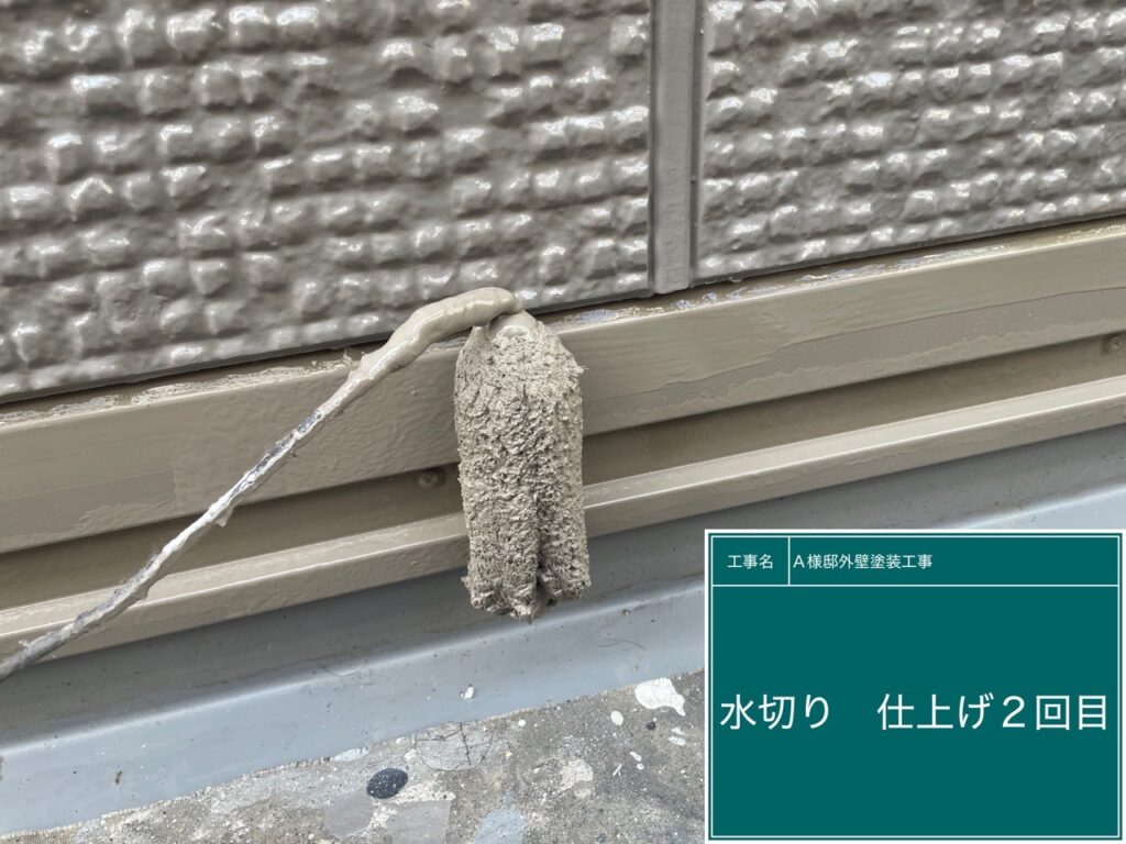 仕上げ2回目です。