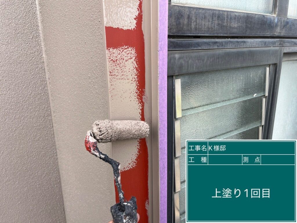 仕上げ1回目です。