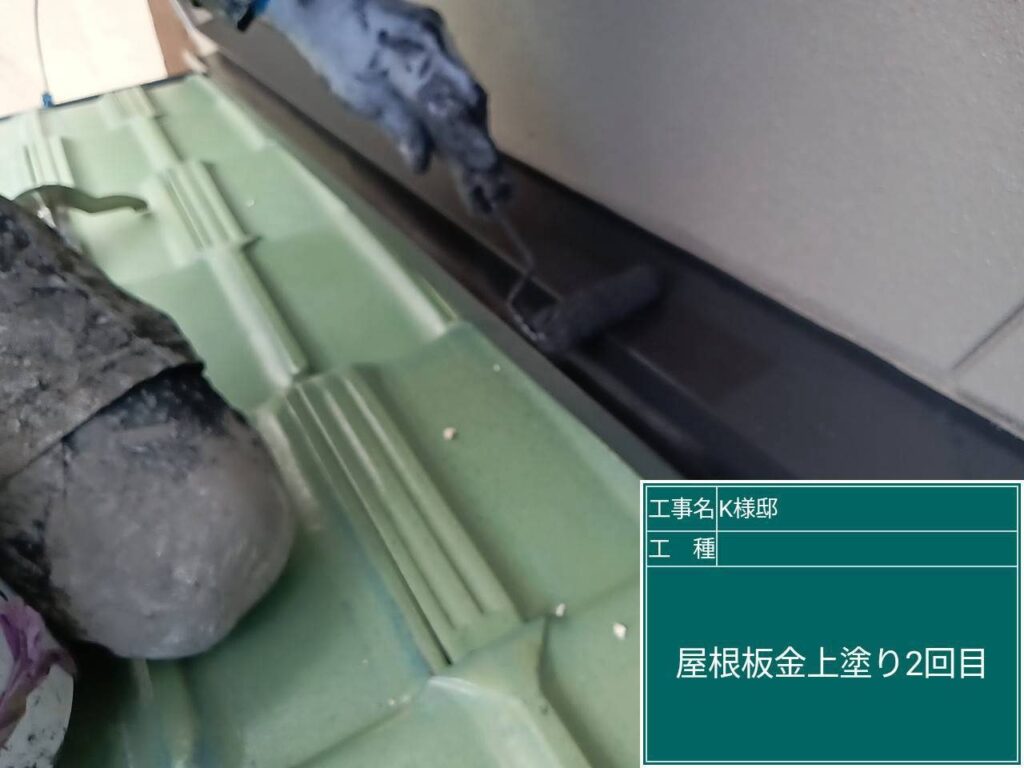 屋根板金の仕上げ2回目です。