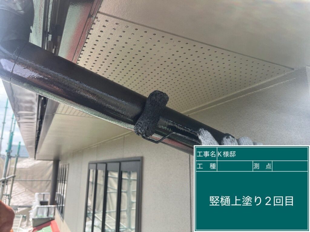 竪樋の仕上げ2回目です。