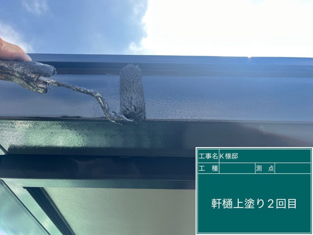 軒樋の仕上げ2回目です。