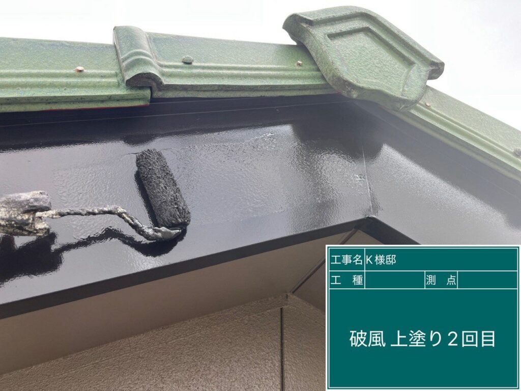 破風の仕上げ2回目です。