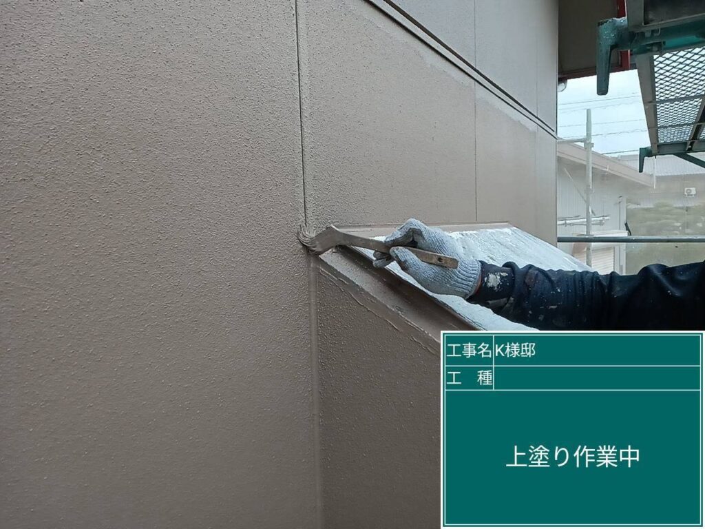 上塗りを行います。