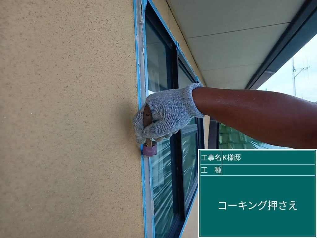 ヘラで押さえて仕上げます。