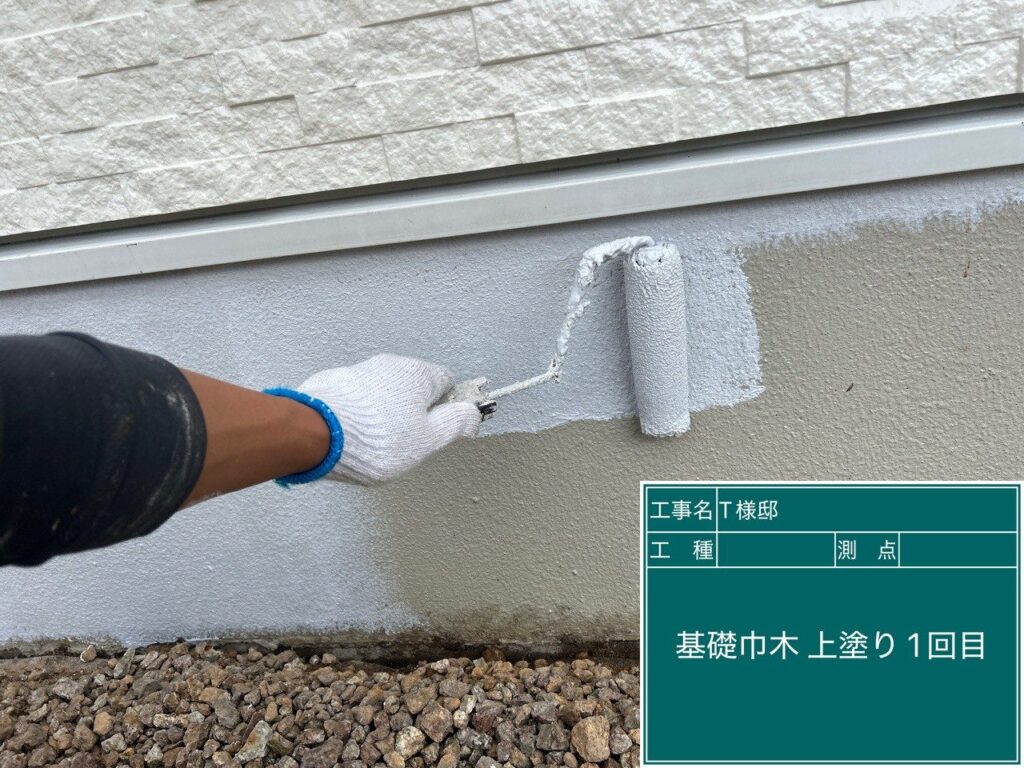 上塗り1回目です。