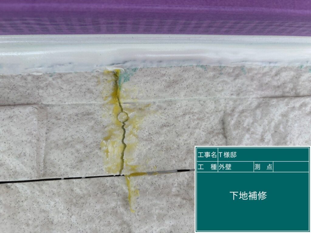 補修材を充填しました。