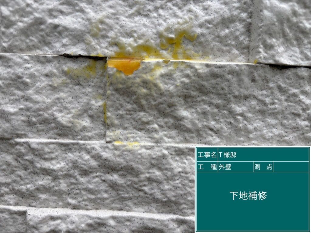 補修後です。