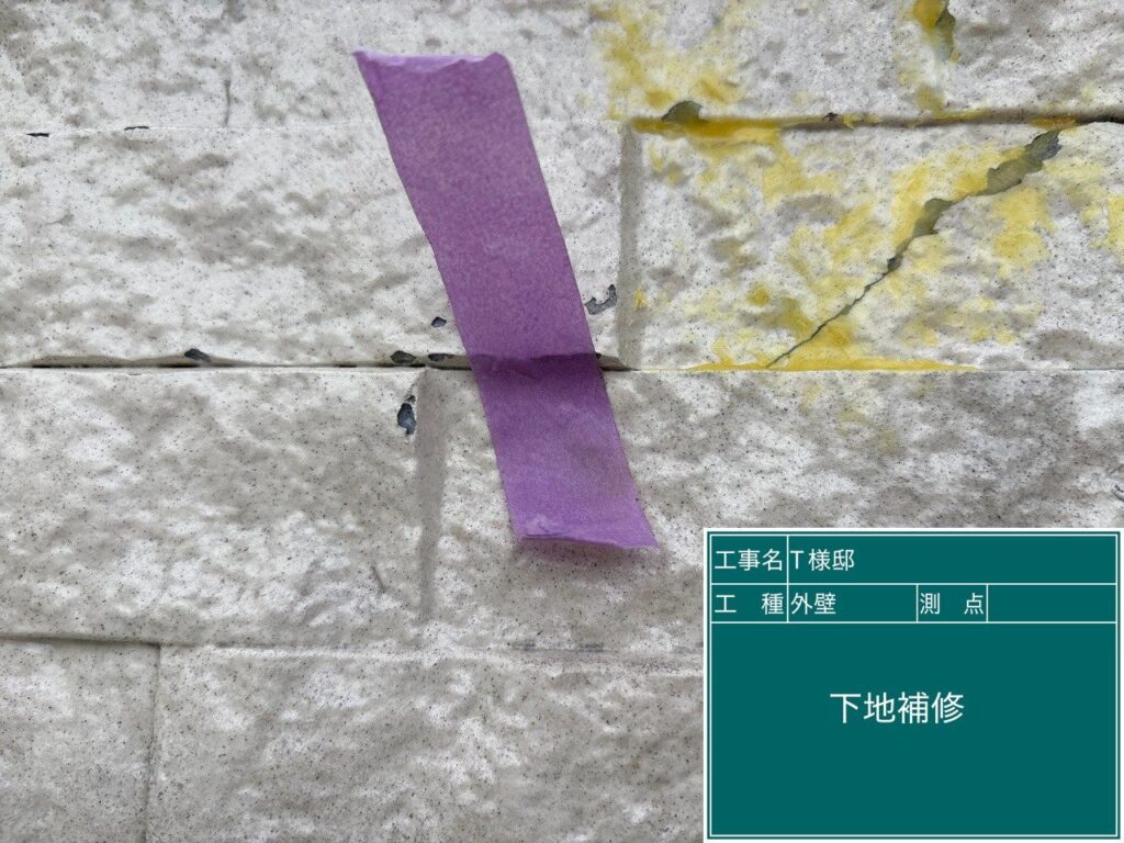 補修材を充填します。