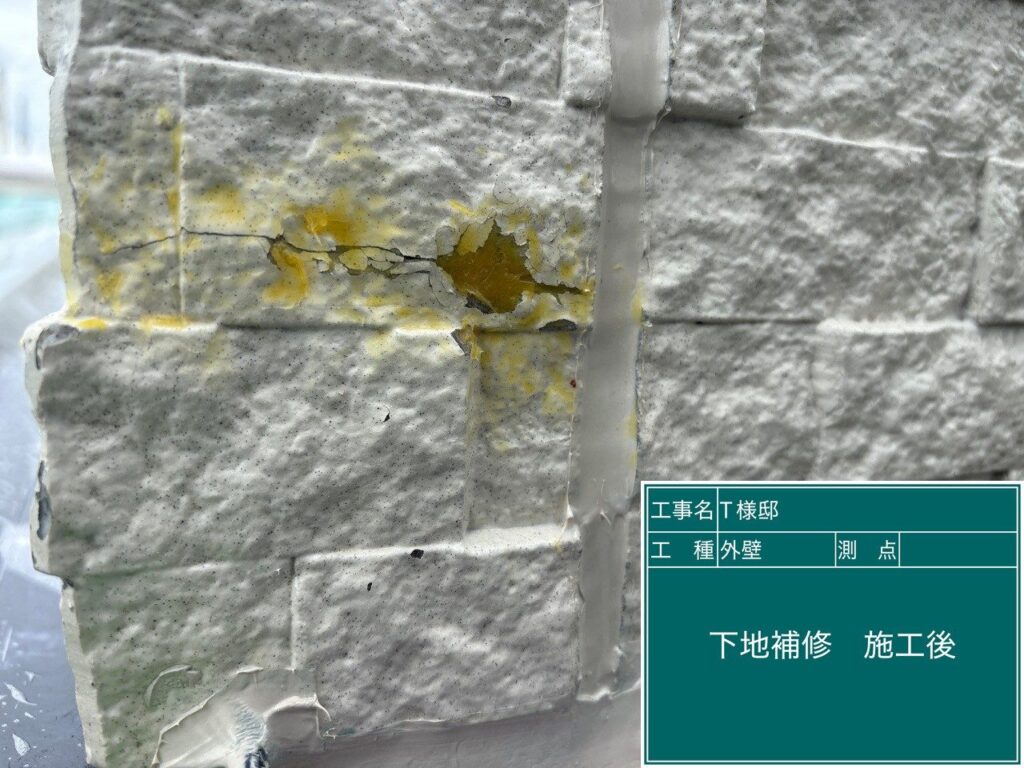 補修後です。
