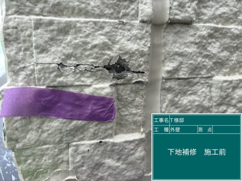 ひび割れ補修前です。