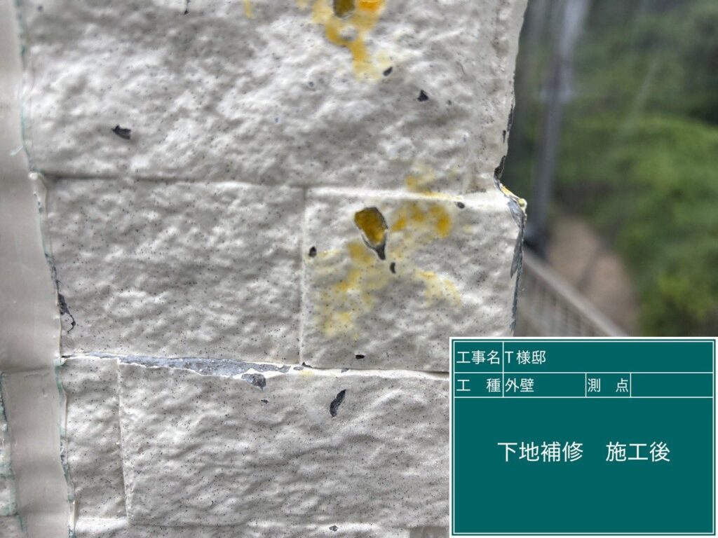 補修後です。