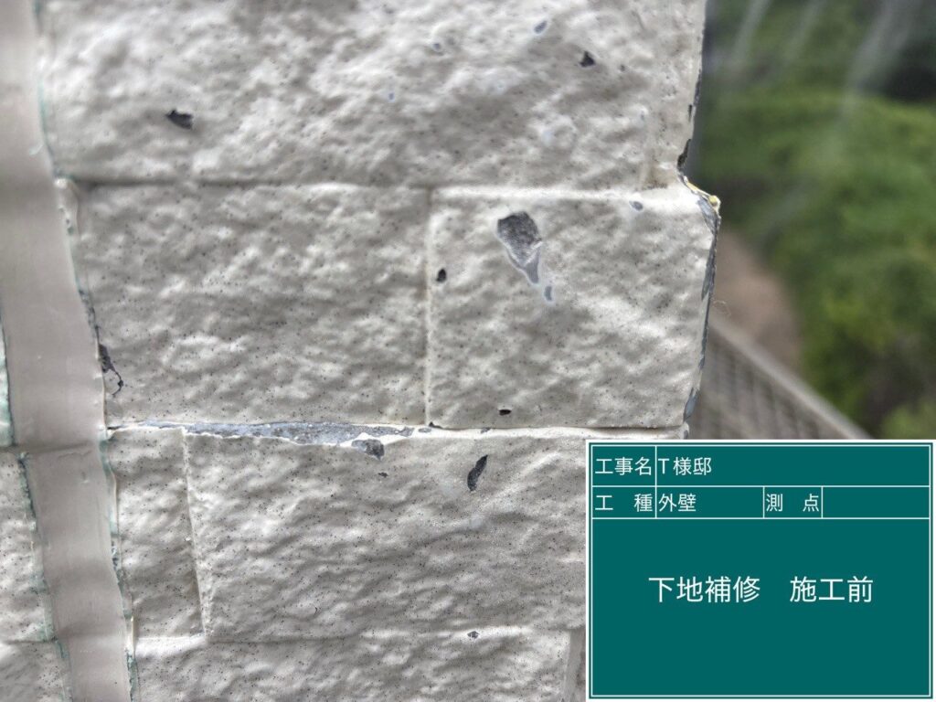 ひび割れ補修前です。