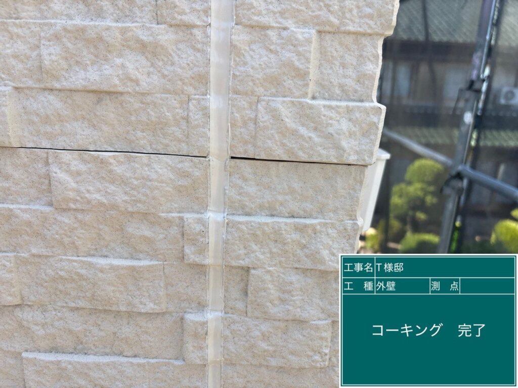 目地コーキング完成