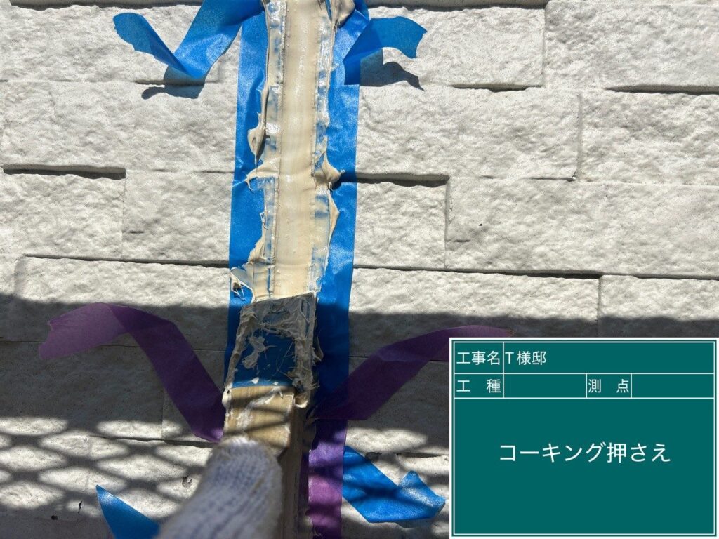 ヘラ押え