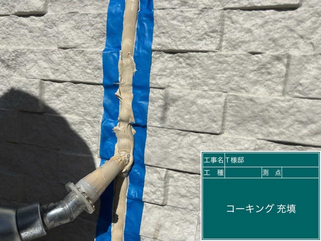新しいコーキングを充填します。